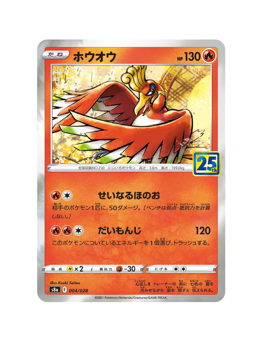 Ho-Oh 004/028 - 25th Anniversary Collection - S8a