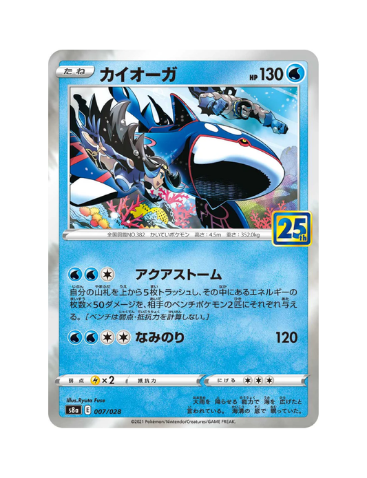 Kyogre 007/028 - 25th Anniversary Collection - S8a