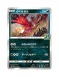 Yveltal 013/028 - 25th Anniversary Collection - S8a