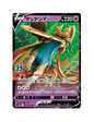 Zacian V 018/028 - 25th Anniversary Collection - S8a