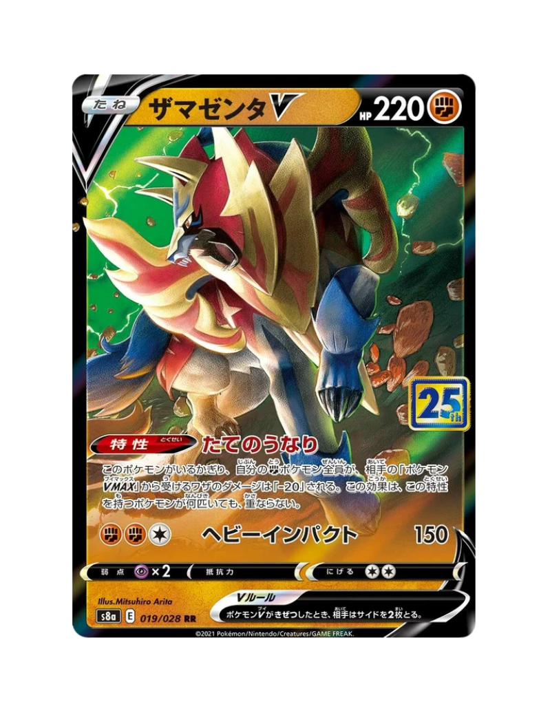 Zamazenta V 019/028 - 25th Anniversary Collection - S8a