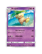 Exeggutor 031/094 - Miracle Twin - SM11