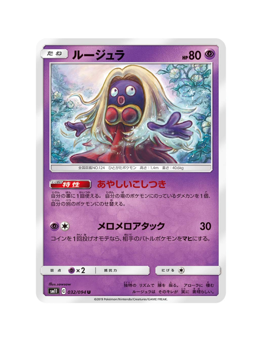 Jynx 032/094 - Miracle Twin - SM11