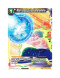 Moon-Destroying Kamehameha - Non-Foil Promo - P-160 PR