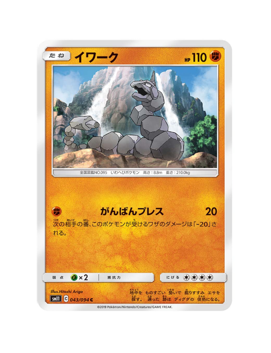 Onix 043/094 - Miracle Twin - SM11