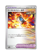 Ancient Booster Energy Capsule 065/071 - Wild Force - sv5K