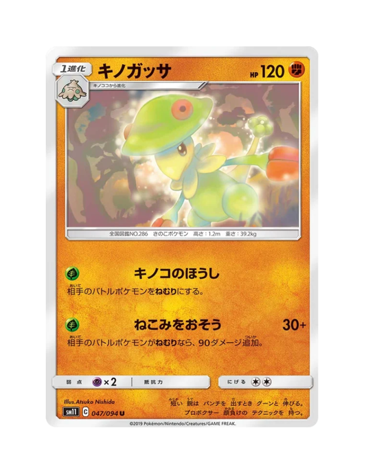 Breloom 047/094 - Miracle Twin - SM11