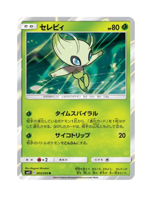 Celebi 003/094 - Miracle Twin - SM11