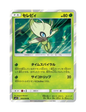 Celebi 003/094 - Miracle Twin - SM11