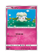 Cottonee 062/094 - Miracle Twin - SM11