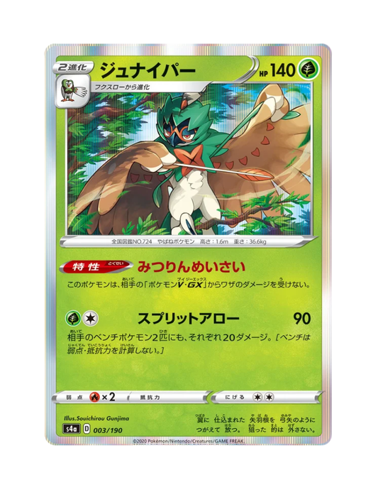 Decidueye 003/190 - Shiny Star V - S4a