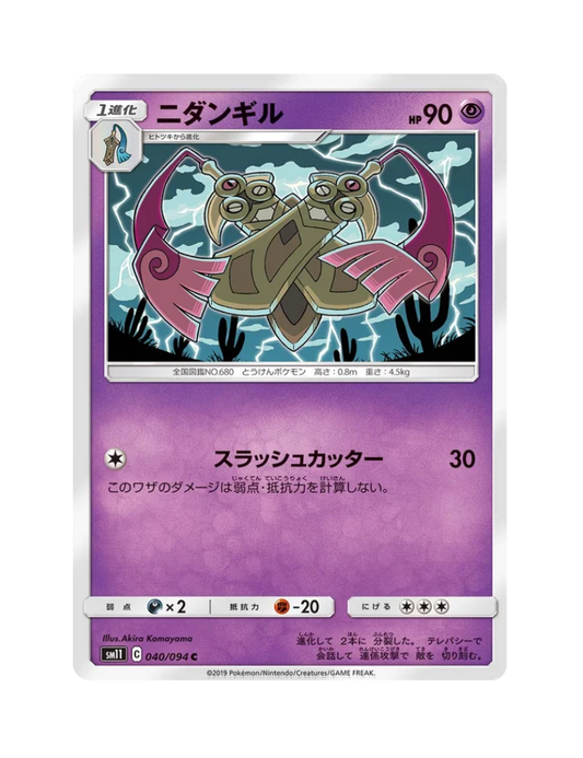 Doublade 040/094 - Miracle Twin - SM11