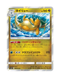 Dragonite 068/094 - Miracle Twin - SM11