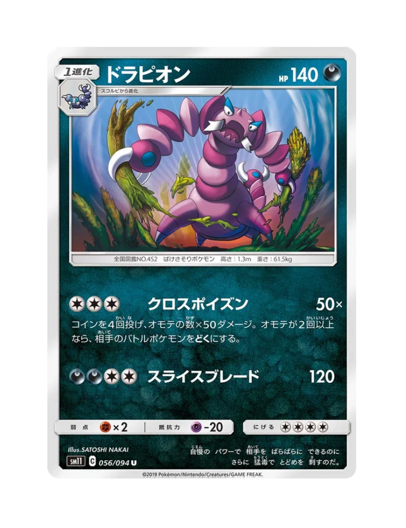 Drapion 056/094 - Miracle Twin - SM11