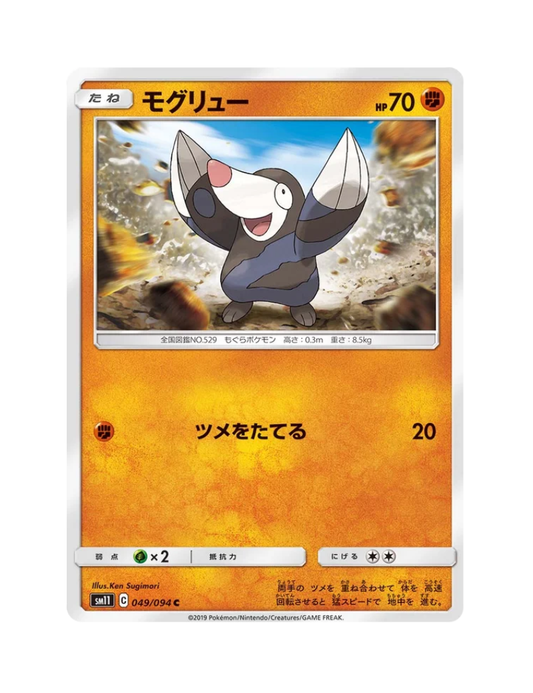 Drilbur 049/094 - Miracle Twin - SM11