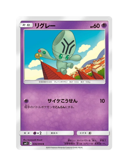 Elgyem 036/094 - Miracle Twin - SM11