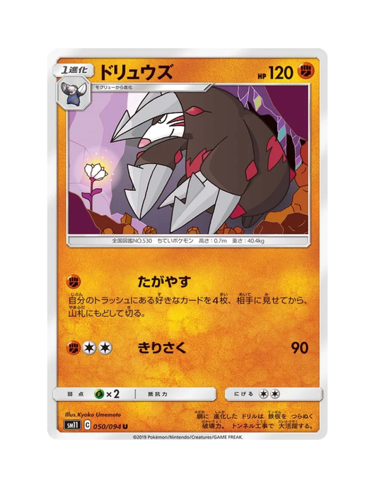 Excadrill 050/094 - Miracle Twin - SM11