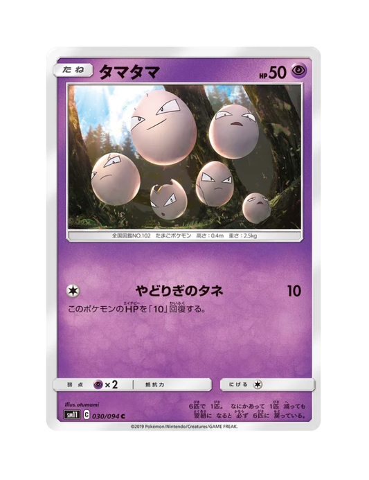 Exeggcute 030/094 - Miracle Twin - SM11