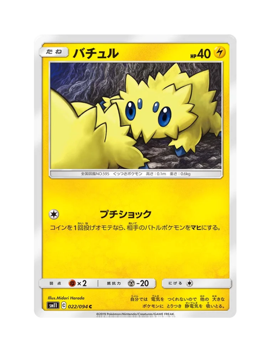 Joltik 022/094 - Miracle Twin - SM11