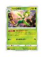 Leavanny 008/094 - Miracle Twin - SM11