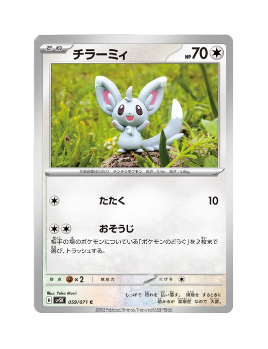 Minccino 059/071 - Wild Force - sv5K