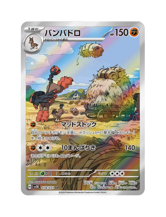 Mudsdale 078/071 - Wild Force - sv5K