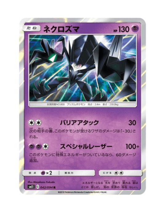 Necrozma 042/094 - Miracle Twin - SM11