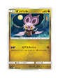 Noibat 070/094 - Miracle Twin - SM11