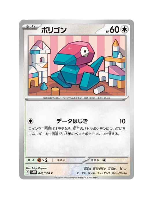 Porygon 048/066 - Future Flash - sv4M