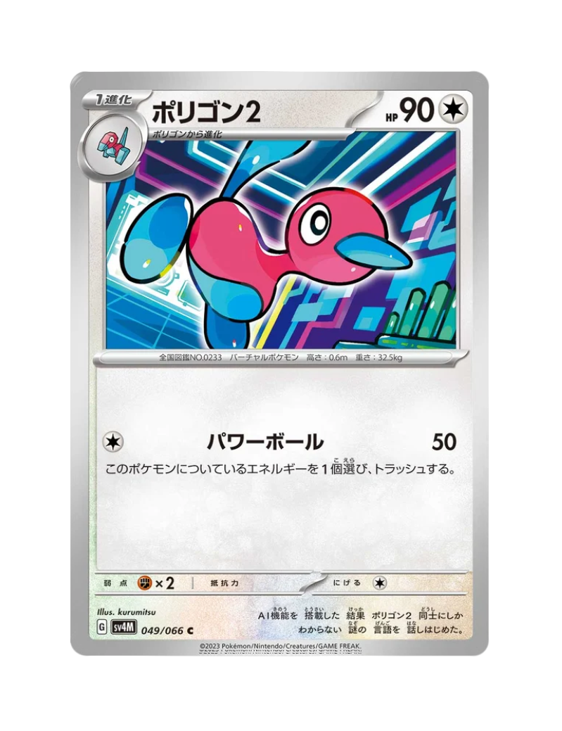 Porygon 2 049/066 - Future Flash - sv4M