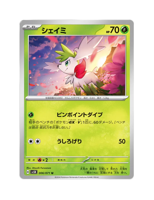 Shaymin 006/071 - Wild Force - sv5K