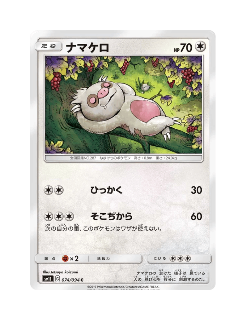 Slakoth 074/094 - Miracle Twin - SM11