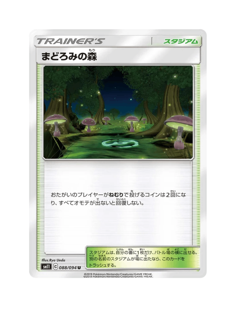 Slumber Forest 088/094 - Miracle Twin - SM11