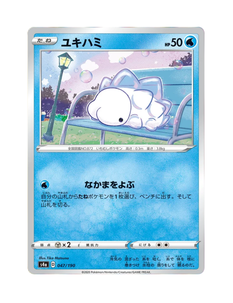 Snom 047/190 - Shiny Star V - S4a - Reverse Holo