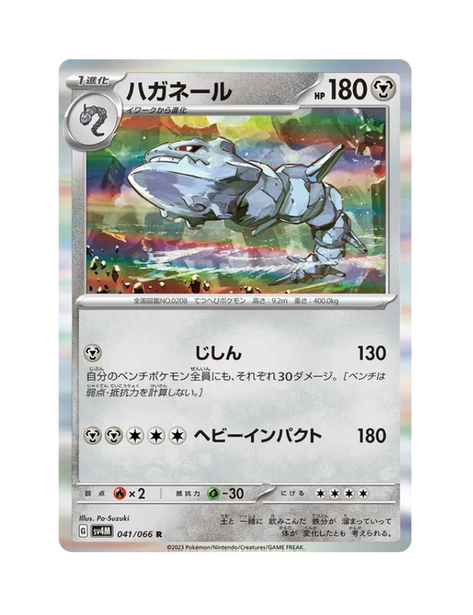 Steelix 041/066 - Future Flash - sv4M