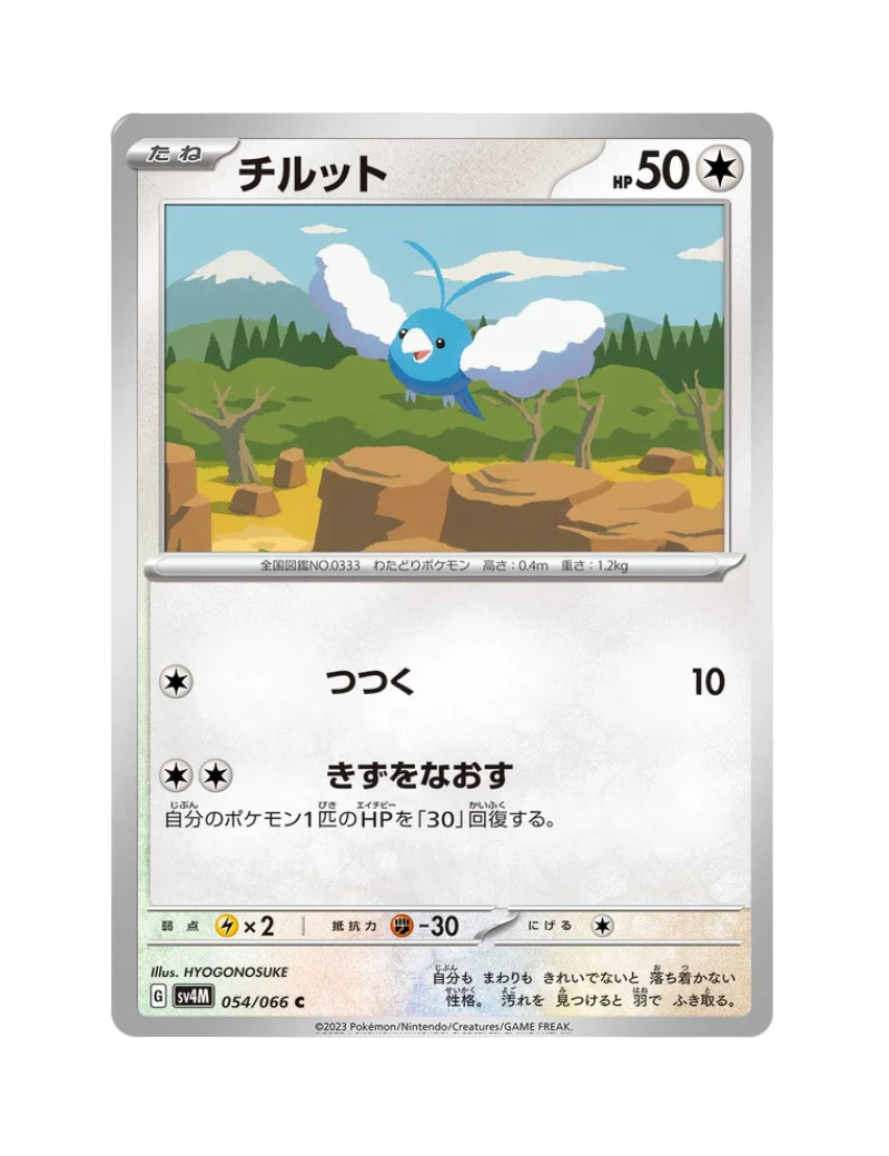 Swablu 054/066 - Future Flash - sv4M