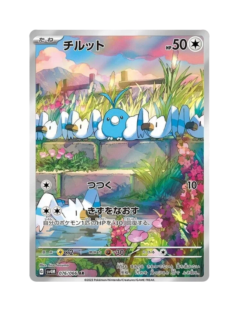 Swablu 076/066 - Future Flash - sv4M