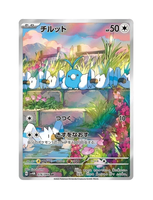 Swablu 076/066 - Future Flash - sv4M