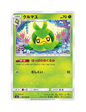 Swadloon 007/094 - Miracle Twin - SM11