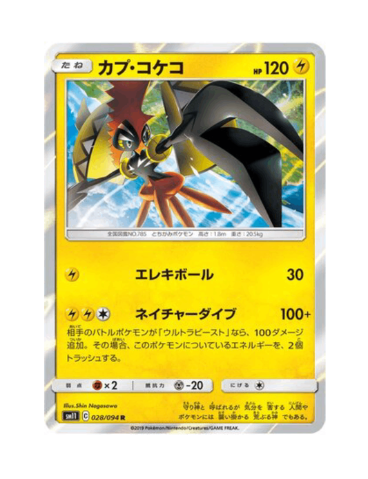 Tapu Koko 028/094 - Miracle Twin - SM11