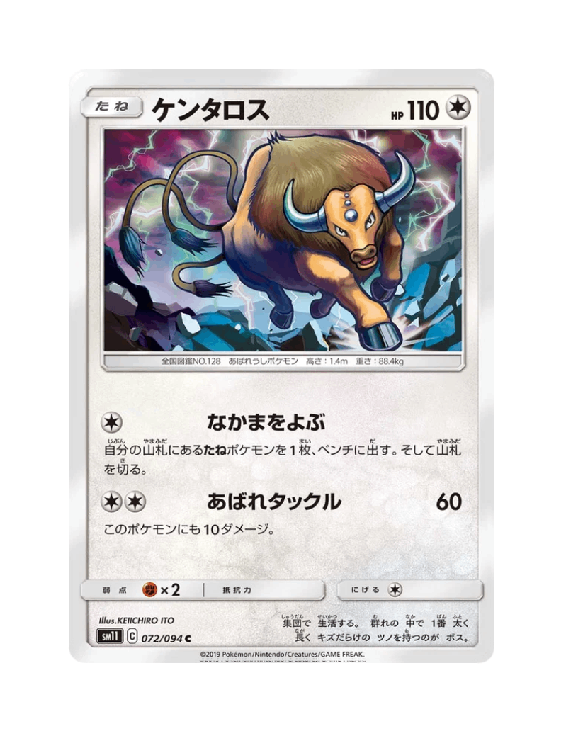 Tauros 072/094 - Miracle Twin - SM11