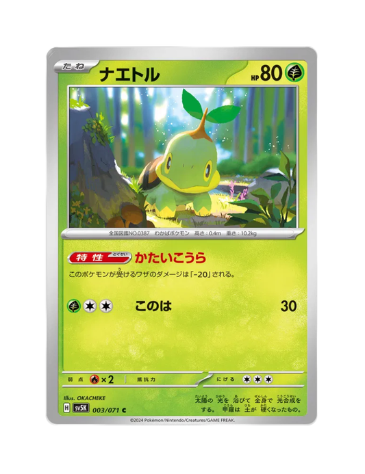 Turtwig 003/071 - Wild Force - sv5K