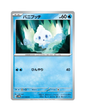 Vanillite 017/066 - Future Flash - sv4M