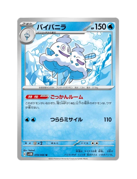 Vanilluxe 019/066 - Future Flash - sv4M