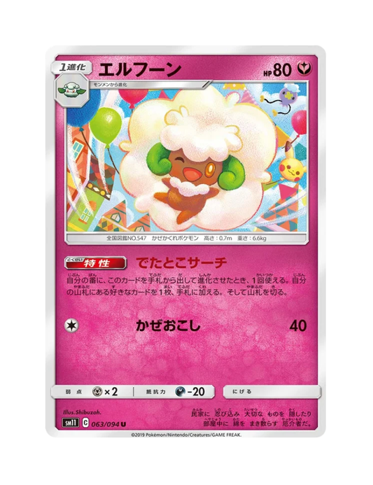 Whimsicott 063/094 - Miracle Twin - SM11