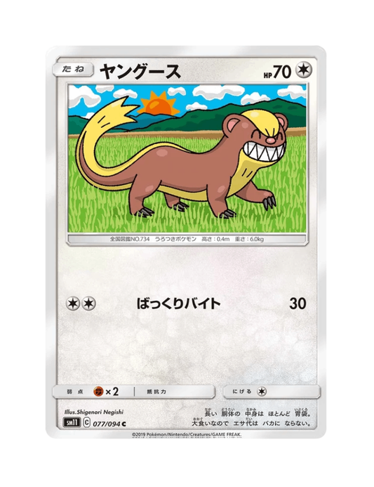 Yungoos 077/094 - Miracle Twin - SM11