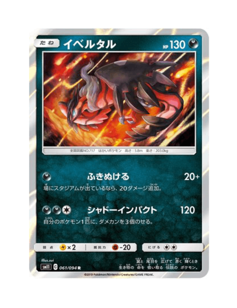 Yveltal 061/094 - Miracle Twin - SM11