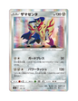 Zamazenta 138/190 - Shiny Star V - S4a