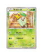 Japanese Chikorita 001/032 - PokéKyun Collection - 1st Ed Holo CP3