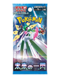 Japanese Pokemon - Scarlet & Violet - Future Flash Booster Pack